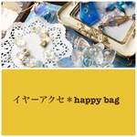 イヤーアクセ＊happy bag॰*-予約✧⁺