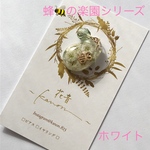 ☆期間限定お試し価格☆蜂🐝の楽園シリーズ🌸ホワイト