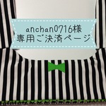ストライプ×ギンガムチェック☆リバーシブル　抱っこひもカバー3点セット