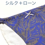 シルク　ふんどしパンツ　オーダーメイド　パープル