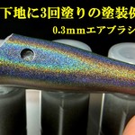 NEWボトル♪ プリズマティック顔料 35μm０.５g（塗料２０ml相当）ホログラム偏光原料