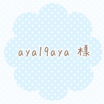 aya19aya  様