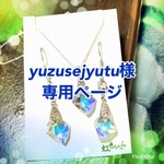 雪と氷のセットyuzusejyutu様専用ページ