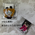Fさん専用