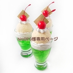 ✧*｡お客様専用ページ✧*｡