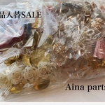 商品入替SALEパック