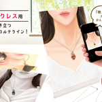 【着画作成キット】ネックレス用
