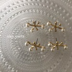【ピアスパーツ】雪の結晶パール付きピアス 4個 