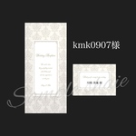 kmk0907様 席札 席次表 オーダーページ★