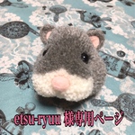 もふもふ　ハムスター　マスコット（サイズM）シルバー2色