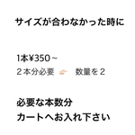 追加１本〜