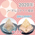 minne限定!!送料込★数量限定★2020年福袋♡オルゴナイト福袋