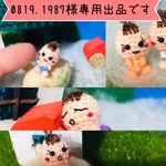 0819.1987様専用出品です❤️