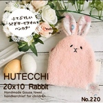 【souldout】ループ付きガーゼタオル★ふわふわ★HUTTECHI うさぎ　ホワイト花鳥
