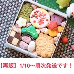 【再販】お正月クッキー缶🎍1/10〜順次発送分です！