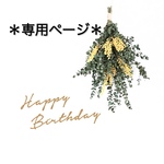 お誕生日 ハーフバースデー 飾り 壁面 木製風レターバナー 