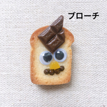 こんがりくん  （ブローチ）