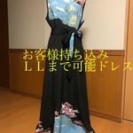 お客様持ち込み　留袖リメイクドレス
