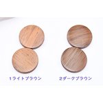 送料無料 8個 ウッドビーズ ナチュラル コイン 25mm【8ヶ】 N981-2