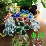 yuki様専用