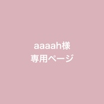 aaaah様専用ページ　手形足形ポスター B
