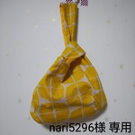 nari5296様 専用 しじみバッグ ～あさがお～