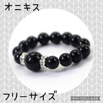 天然石リング【オニキス】
