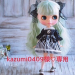 kazumi0409様専用♡他の方のご購入はお控え下さい