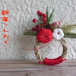 再販🎍🎍🎍 正月しめ縄リース　ミニ 
