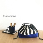 【お弁当袋】ブルー×モノトーンストライプの巾着