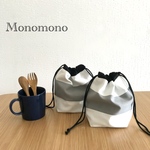 【コップ入れ】太しましまの巾着・小★グレー