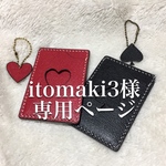 ❤️と♠️のペア パスケース