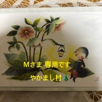 ラデッシュ帽