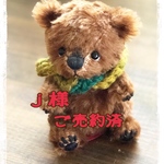 テディベア✧*ちびクマ君
