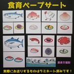 在庫整理値下げ　お寿司屋さんへ、いらっしゃい！（ペープサート回転寿司食育保育教材壁面秋冬11月12月1月お正月)