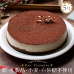 まだ間に合う！（1５cm）X'masビーガンローティラミス※卵・乳・小麦・白砂糖不使用！