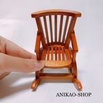 高さ8.5cm ミニチュア木製ロッキングチェア *32
