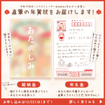 手描きをお届け❁年賀状企画2020