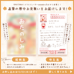 【寒中お見舞いの方用】手描きをお届け❁年賀状企画2020
