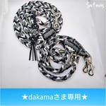 ★dakamaさま専用★パラコード2頭引きショルダーリードM 