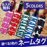 プライマリーネームタグ ゴルフ ネームプレート ネームタグ 刻印 名入れ 高級 本牛革 (メール便送料無料)