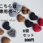 GREEN♡TEE様専用ページ