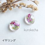 小さなお花のイヤリング☆・。（送料無料）レジン