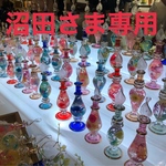 沼田さま専用