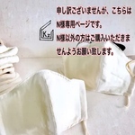『N様オーダー商品』送込.20組40枚 立体マスク