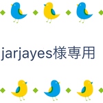 jarjayes様専用ページ