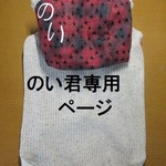 のい君ぬくぬくパーカー