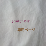 gaulynさま専用  <受注制作> 刺し子 × リネン まる ポットマット 鍋しき