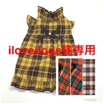 ilovedogs様専用