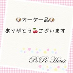 ma♡♡♡様 専用
